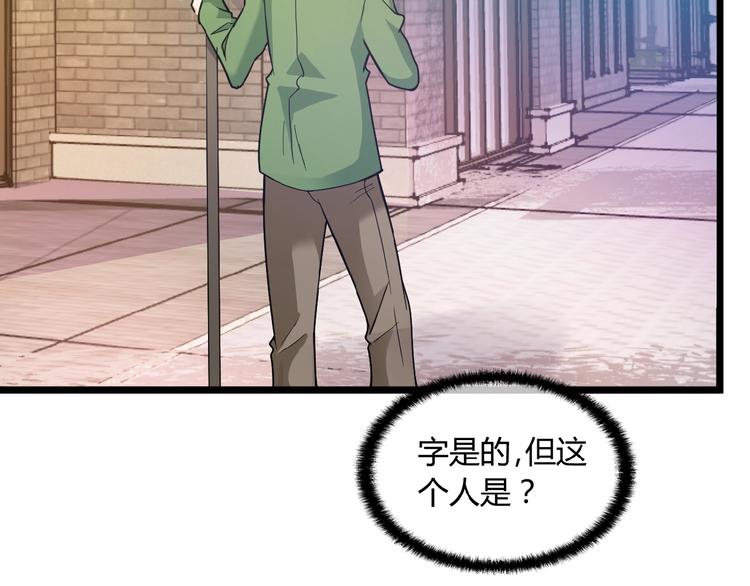 命中缺鬼鬼王的鬼小说txt漫画,第25话 去你家洗澡1图