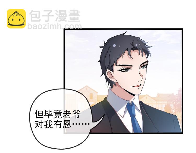 命中缺鬼鬼王的鬼小说txt漫画,第35话 我就是你的家人1图
