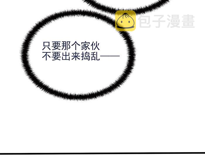 命中缺鬼鬼王的鬼小说txt漫画,第39话 总是占我便宜！1图