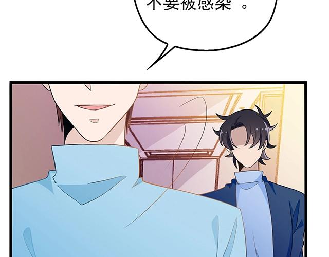 命中缺鬼鬼王的鬼小说txt漫画,第45话 能见到你真是太好了2图