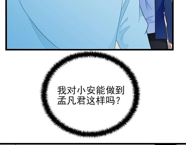 命中缺鬼鬼王的鬼小说txt漫画,第45话 能见到你真是太好了1图