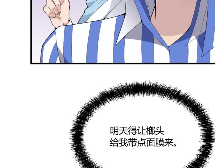 命中缺鬼鬼王的鬼小说txt漫画,第10话 追夫遇到劲敌！2图