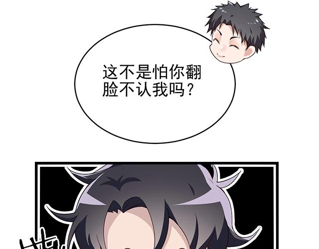 命中缺鬼鬼王的鬼小说txt漫画,完结篇 永远不分离2图