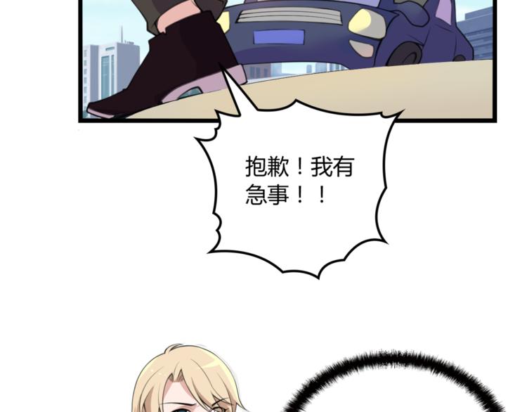 命中缺鬼鬼王的鬼小说txt漫画,第17话 宿醉2图
