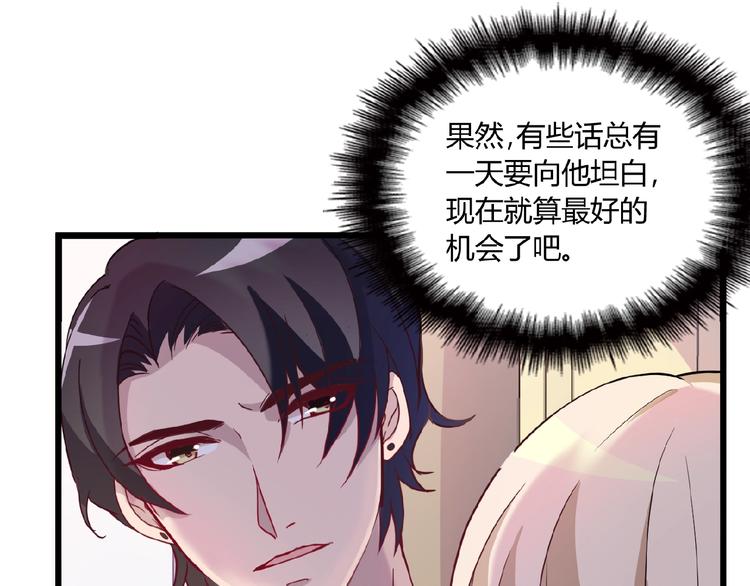 命中缺鬼鬼王的鬼小说txt漫画,第30话 亏我还想抱抱他2图