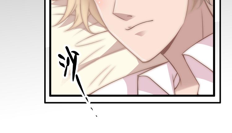 命中缺鬼鬼王的鬼小说txt漫画,第5话 梦里梦外都是你2图