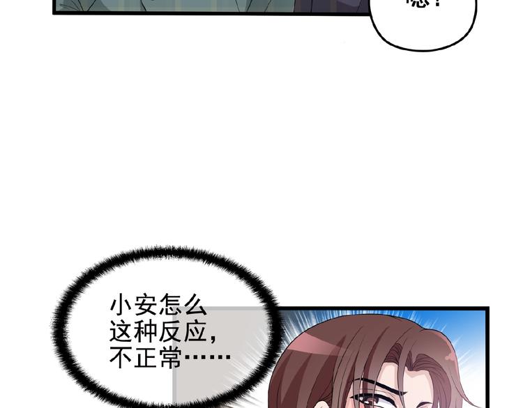 命中缺鬼鬼王的鬼小说txt漫画,第27话 发现了你的秘密1图