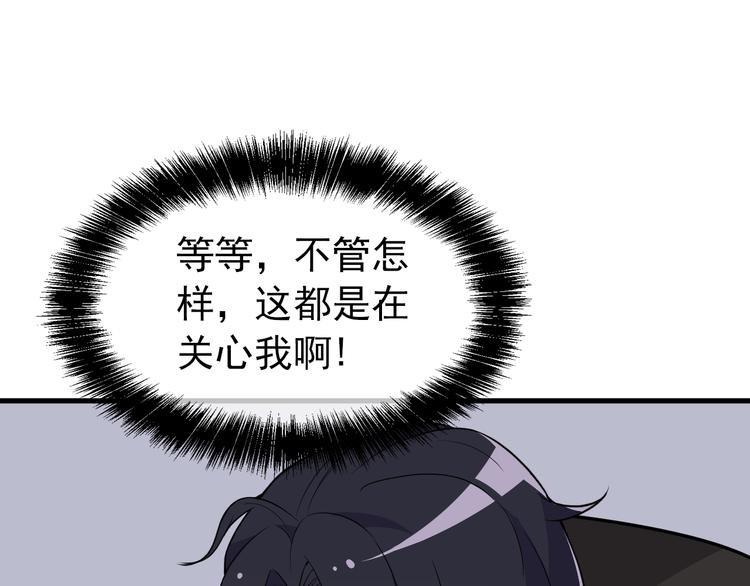 命中缺鬼鬼王的鬼小说txt漫画,第6话 洗澡时的奇怪思绪2图