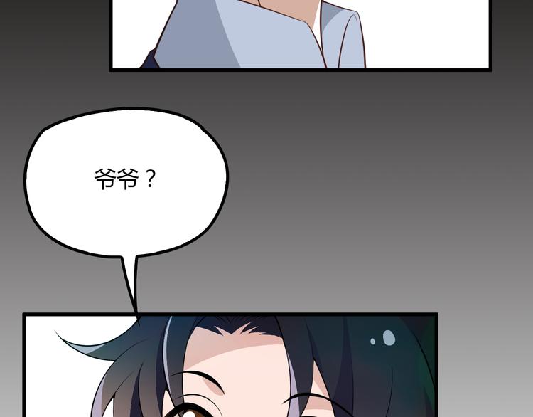 命中缺木怎么化解漫画,第14话 与你共进晚餐2图