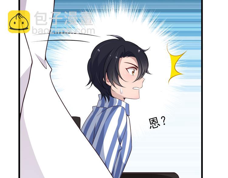 命中缺鬼鬼王的鬼小说txt漫画,第3话 果然是一见钟情1图