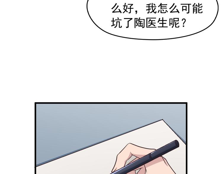 命中缺鬼鬼王的鬼小说txt漫画,第4话 现在我们是契约关系！1图
