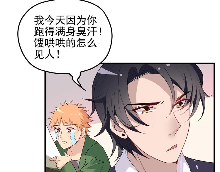命中缺鬼鬼王的鬼小说txt漫画,第25话 去你家洗澡2图