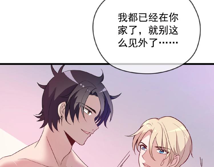 命中缺鬼鬼王的鬼小说txt漫画,第26话 要不一起洗吧？1图
