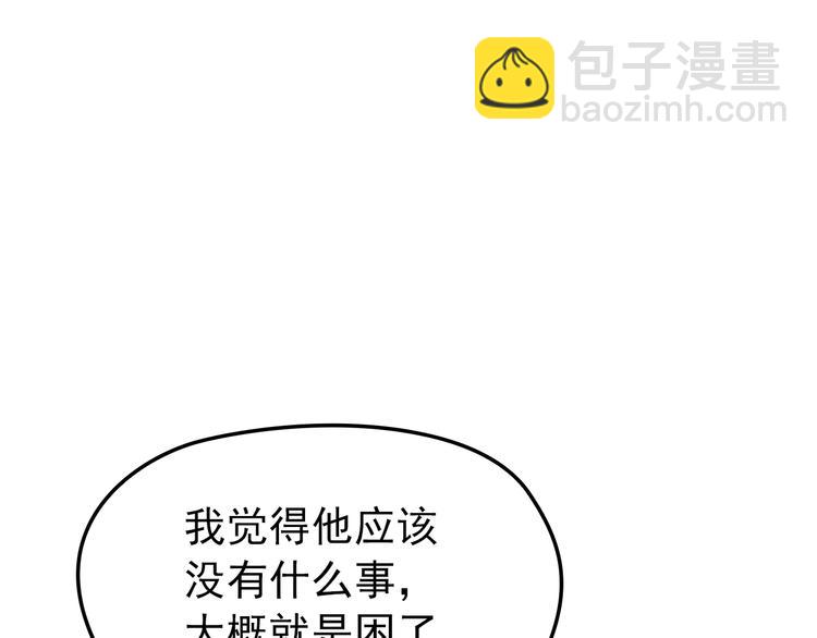 命中缺鬼鬼王的鬼小说txt漫画,第5话 梦里梦外都是你2图