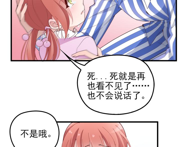 命中缺鬼鬼王的鬼小说txt漫画,第15话 沉醉于他的温柔1图