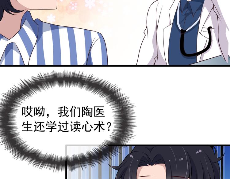 命中缺鬼鬼王的鬼小说txt漫画,第4话 现在我们是契约关系！2图