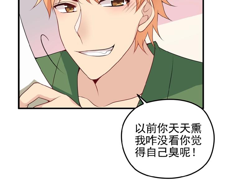命中缺鬼鬼王的鬼小说txt漫画,第25话 去你家洗澡2图