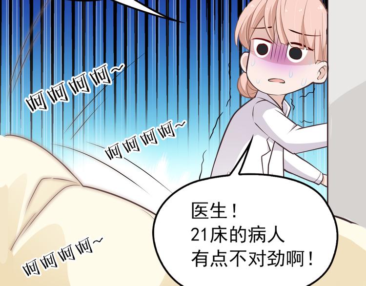 命中缺鬼鬼王的鬼小说txt漫画,第5话 梦里梦外都是你2图