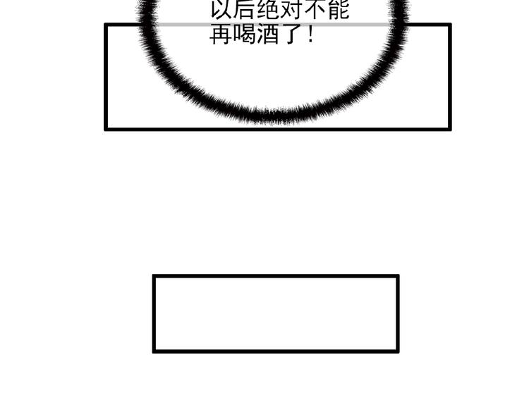 命中缺鬼鬼王的鬼小说txt漫画,第33话 嗨！我们又见面了2图