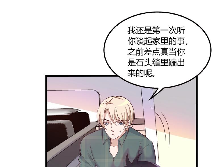 命中缺鬼鬼王的鬼小说txt漫画,第30话 亏我还想抱抱他2图