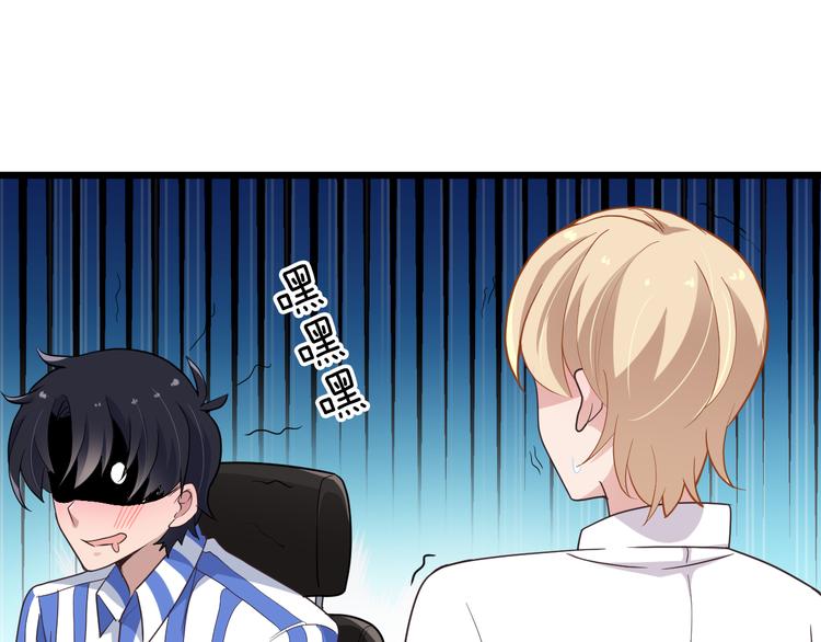 命中缺鬼鬼王的鬼小说txt漫画,第4话 现在我们是契约关系！1图