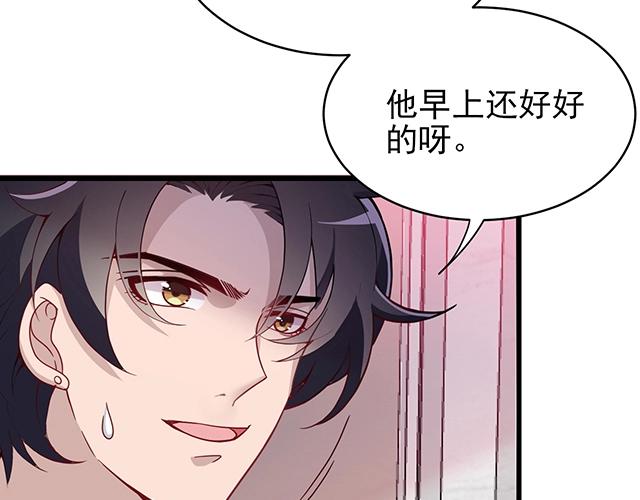 命中缺鬼鬼王的鬼小说txt漫画,第46话 你怎么救不了他？！2图
