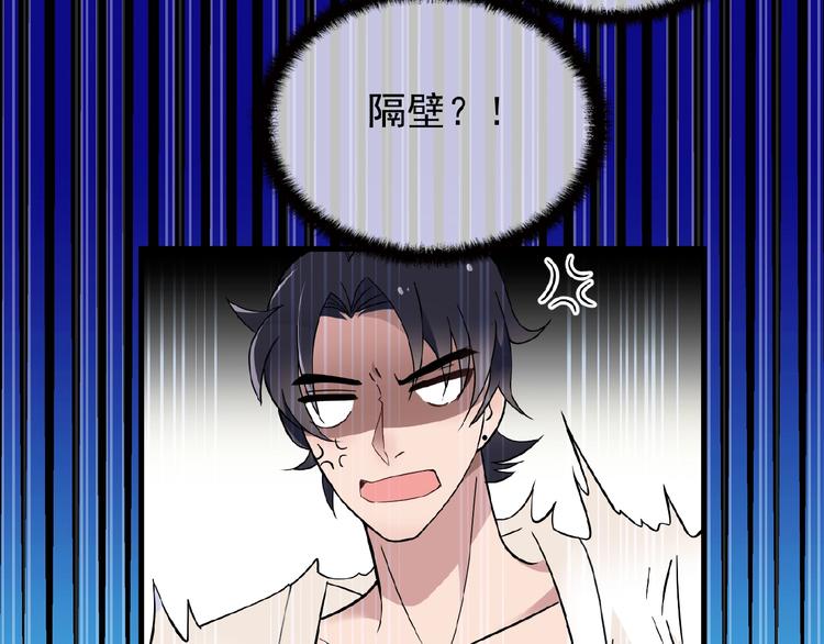 命中缺鬼鬼王的鬼小说txt漫画,第27话 发现了你的秘密2图