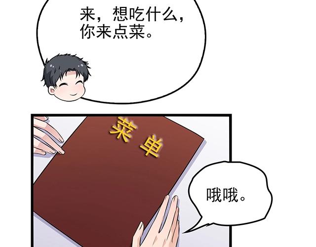 命中缺鬼鬼王的鬼小说txt漫画,完结篇 永远不分离1图