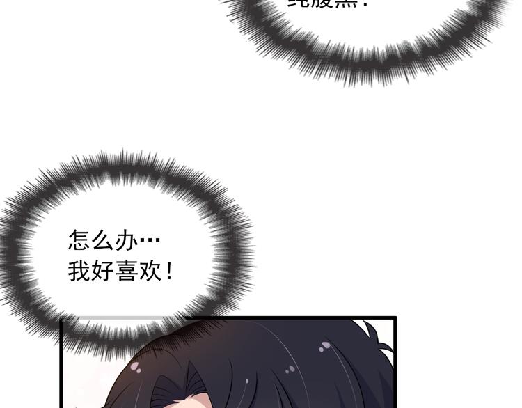 命中缺鬼鬼王的鬼小说txt漫画,第3话 果然是一见钟情2图