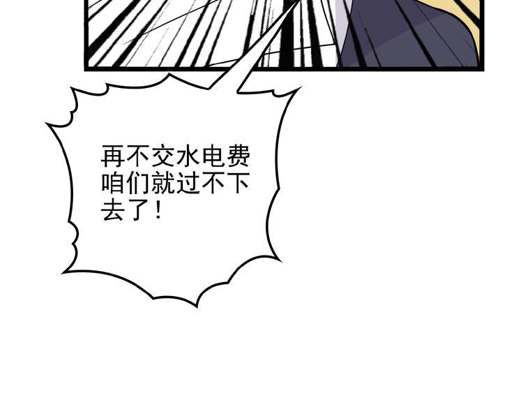 命中缺鬼鬼王的鬼小说txt漫画,第25话 去你家洗澡1图