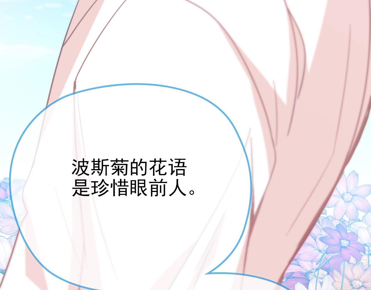 命中缺鬼鬼王的鬼小说txt漫画,第50话 你要不要珍惜下我？1图