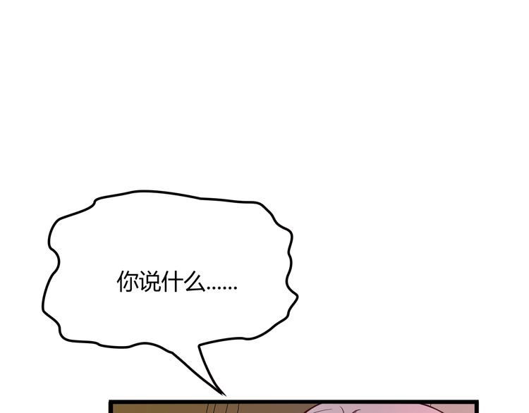 命中缺君小说好看吗漫画,第22话 我缠定你了！2图