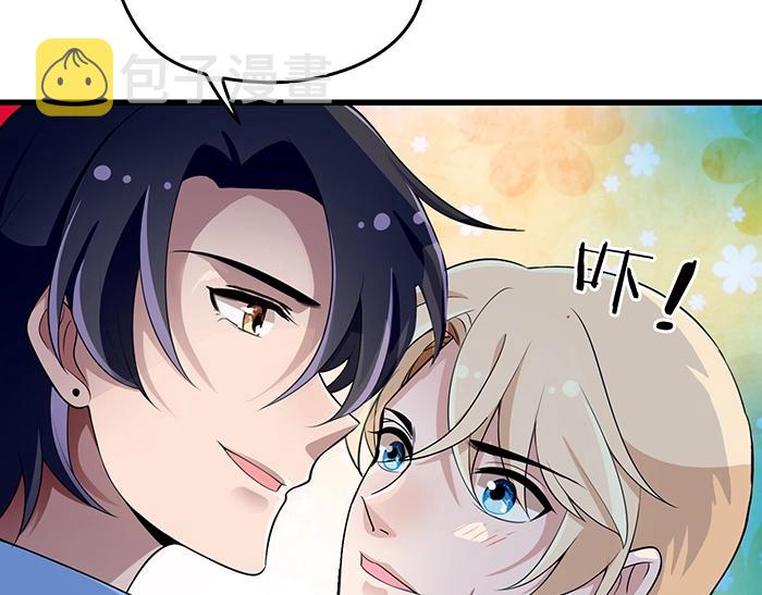 命中缺鬼鬼王的鬼小说txt漫画,第39话 总是占我便宜！1图