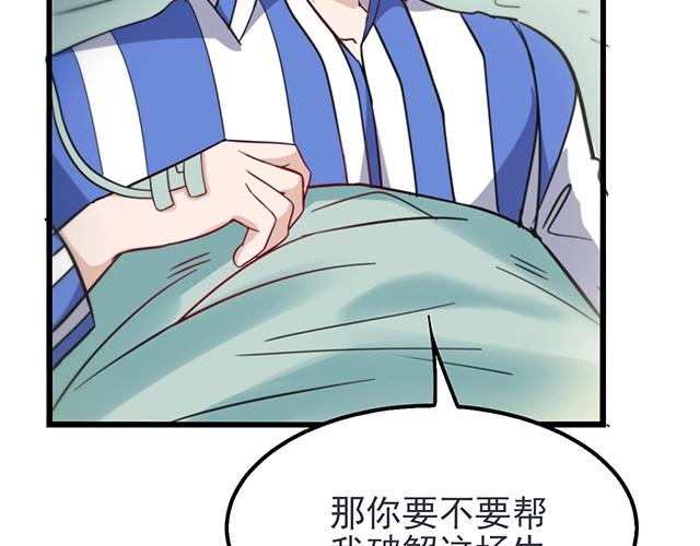 命中缺鬼鬼王的鬼小说txt漫画,第48话 不能失去你2图