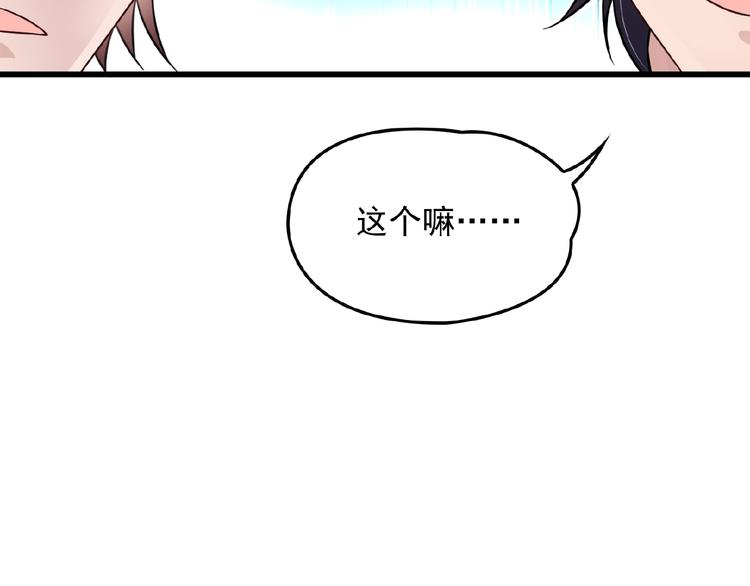 命中缺鬼鬼王的鬼小说txt漫画,第33话 嗨！我们又见面了2图