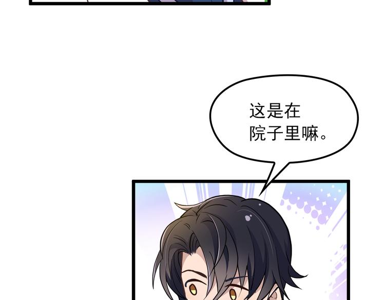 命中缺鬼鬼王的鬼小说txt漫画,第3话 果然是一见钟情1图