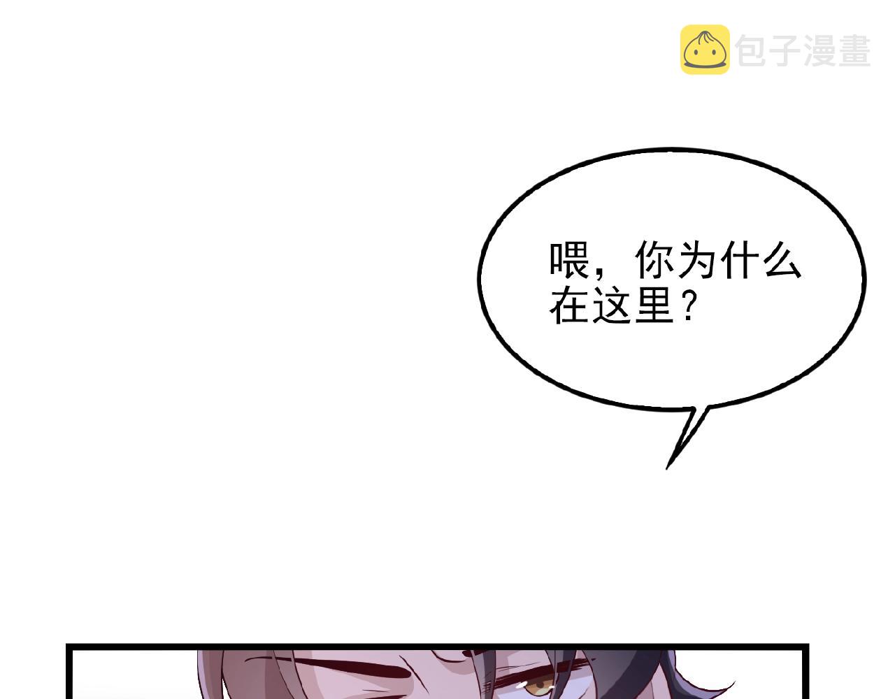 命中缺木怎么化解漫画,第40话 支开情敌的办法1图