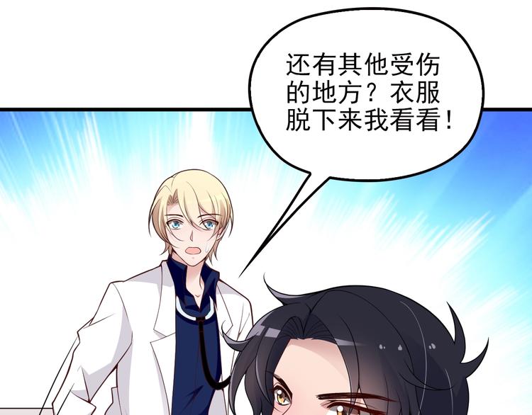 命中缺鬼鬼王的鬼小说txt漫画,第21话 狼狈的告白？2图