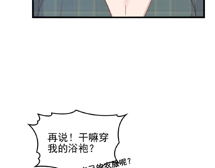 命中缺鬼鬼王的鬼小说txt漫画,第27话 发现了你的秘密2图
