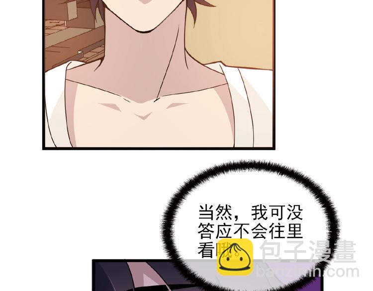 命中缺鬼鬼王的鬼小说txt漫画,第29话 那我进来咯~2图