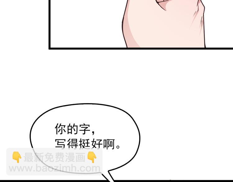 命中缺鬼鬼王的鬼小说txt漫画,第4话 现在我们是契约关系！2图