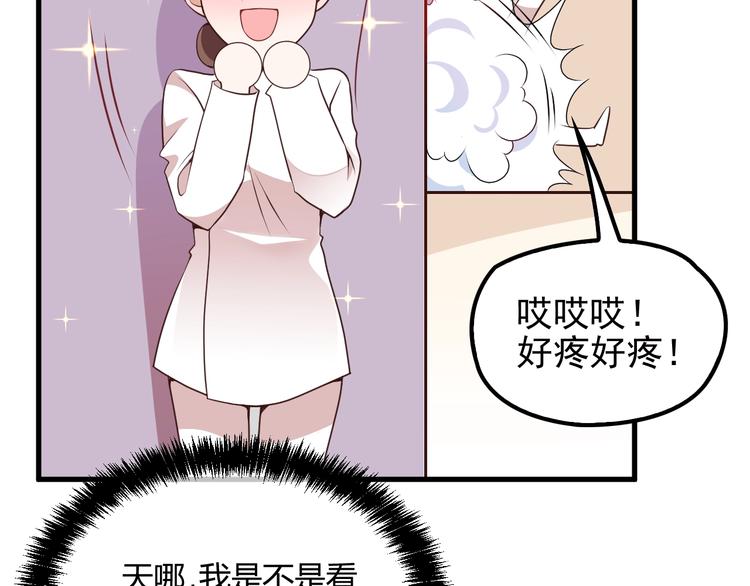 命中缺鬼鬼王的鬼小说txt漫画,第21话 狼狈的告白？2图