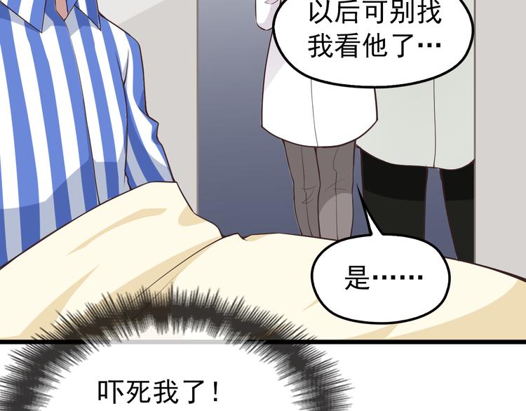 命中缺鬼鬼王的鬼小说txt漫画,第5话 梦里梦外都是你2图