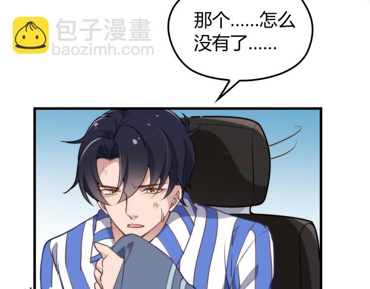 命中缺鬼鬼王的鬼小说txt漫画,第4话 现在我们是契约关系！1图