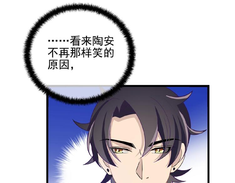 命中缺鬼鬼王的鬼小说txt漫画,第30话 亏我还想抱抱他2图