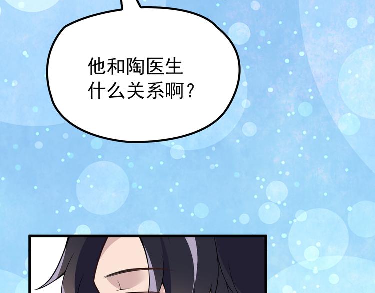命中缺鬼鬼王的鬼小说txt漫画,第6话 洗澡时的奇怪思绪1图