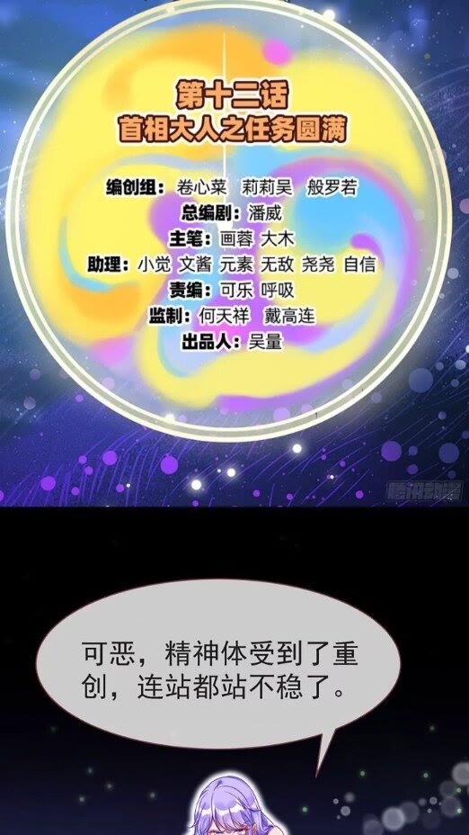 万渣朝凰之璀璨星途短剧免费观看漫画,任务圆满2图