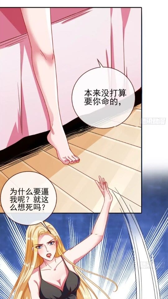 万渣朝凰之璀璨星途漫画,女主发飙了1图