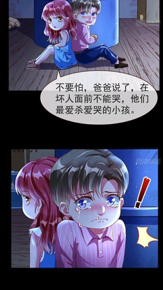 万渣朝凰之奷妃很忙免费下拉式漫画,菜鸟出击2图