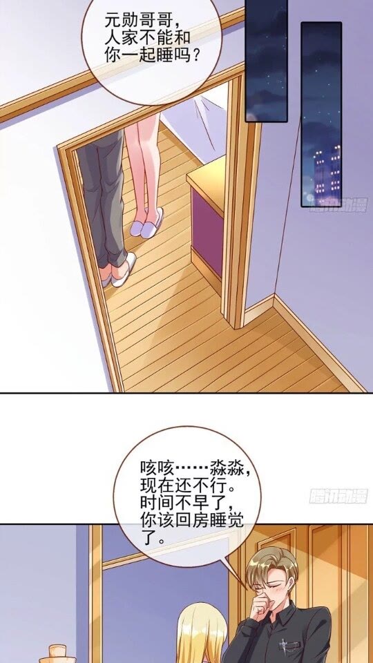 万渣朝凰之璀璨星途短剧免费观看漫画,能一起吗？2图